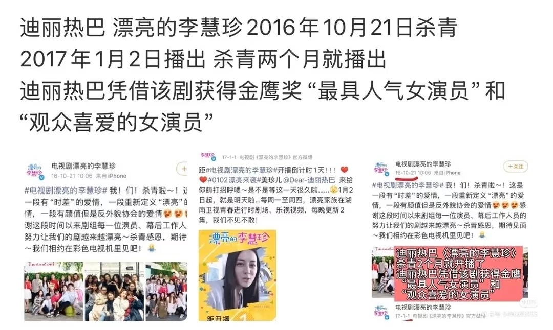 迪丽热巴漂亮的李慧珍18年得的金鹰奖氵 