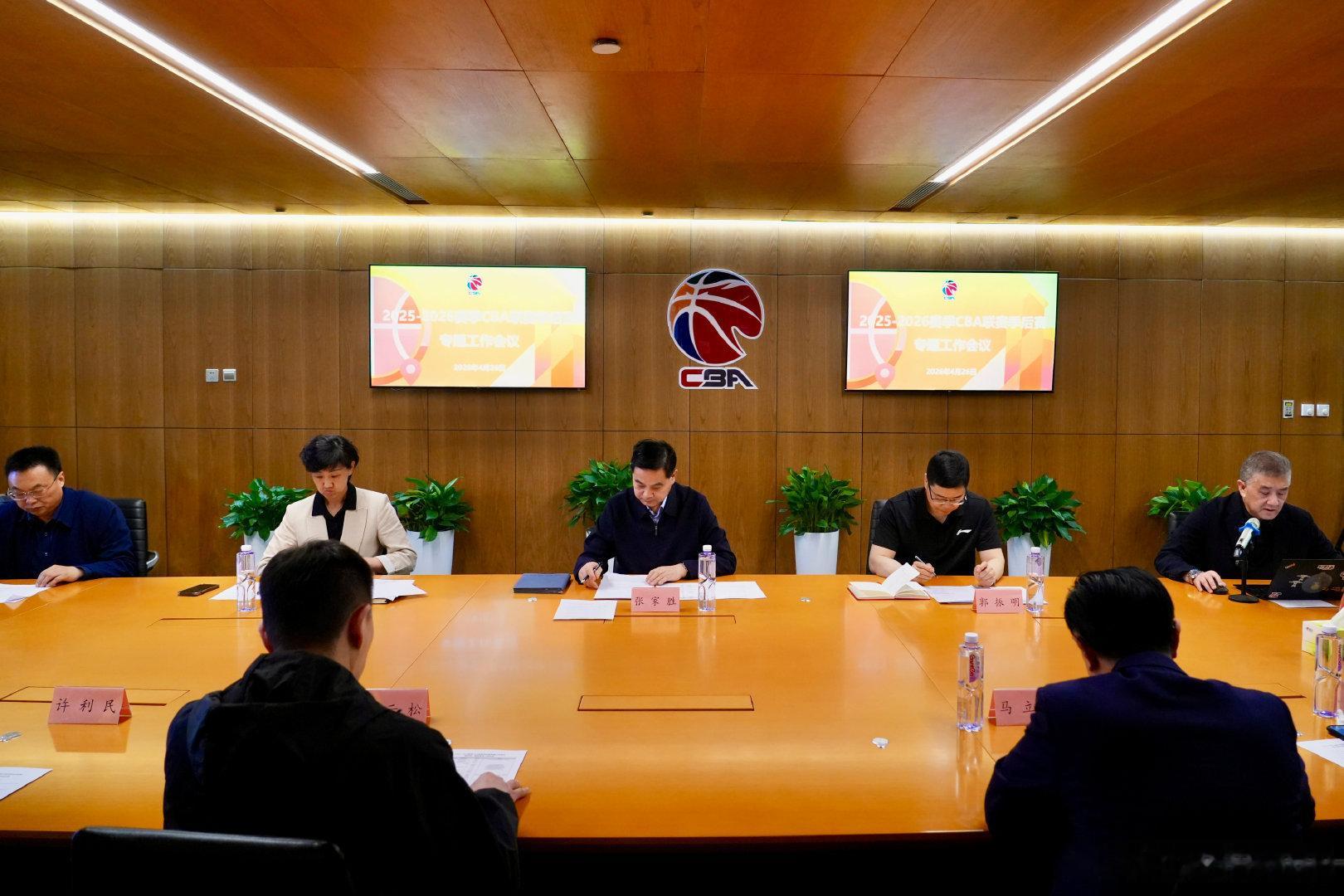 分管篮球的总局领导张家胜出席CBA季后赛专题工作会议，要坚持严打“假赌黑”、严管