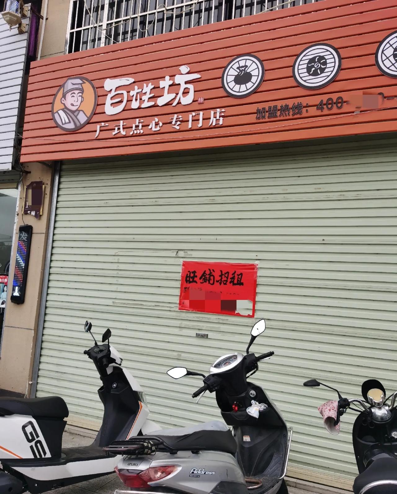 楼下的包子店才来半年不到就关门了[泪奔]我寻思着主要有这几点原因：

1、店里都