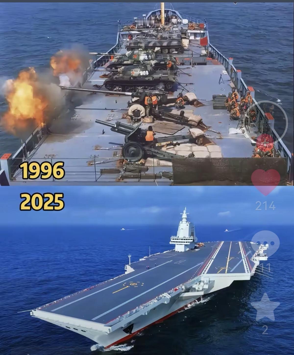 1996年的陆炮上舰，是多么地心酸与无奈。
2006我们还在摸着石头过河，讨论自