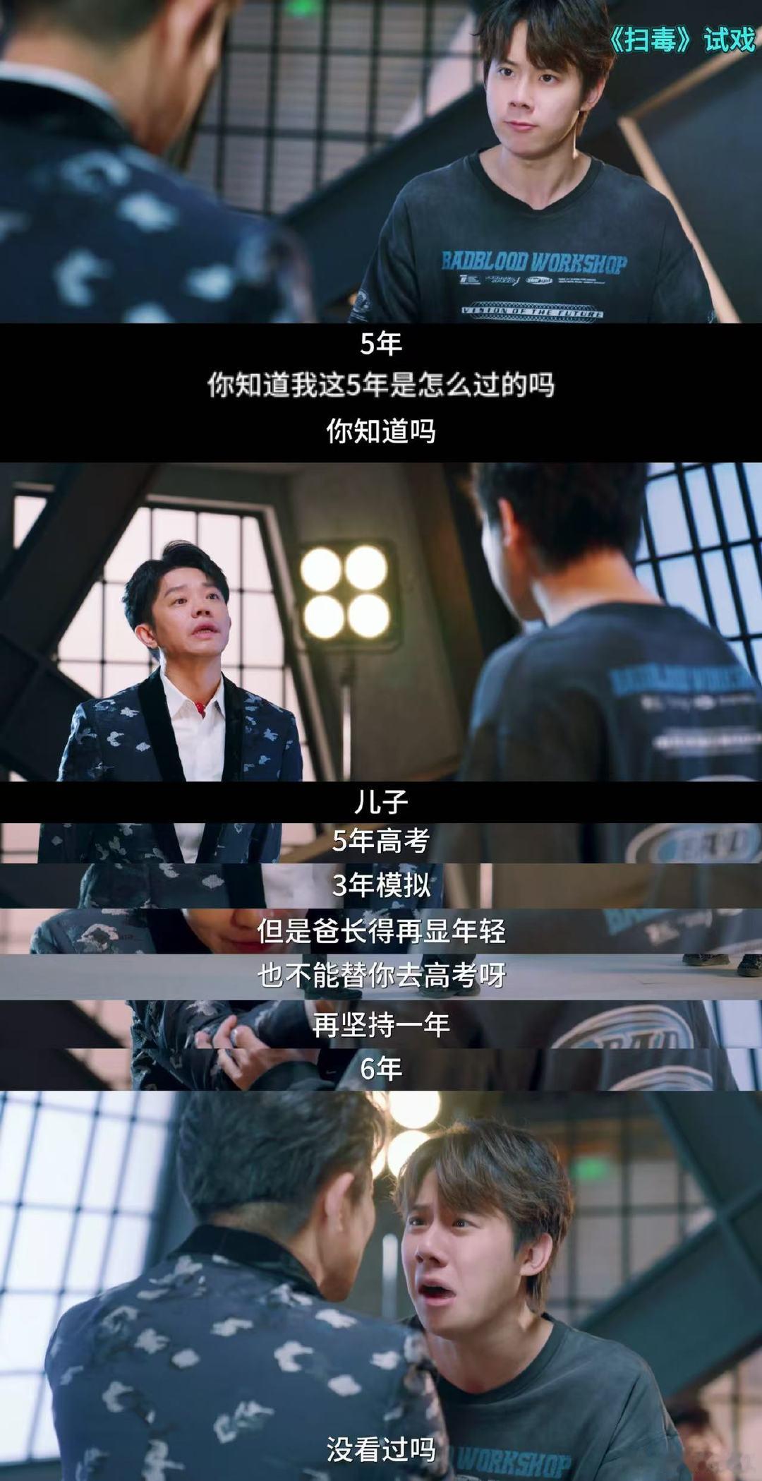 凤凰传奇曾毅路过全网爆梗 被曾毅试戏短片实力圈粉！他完全打破了歌手与演员之间的次