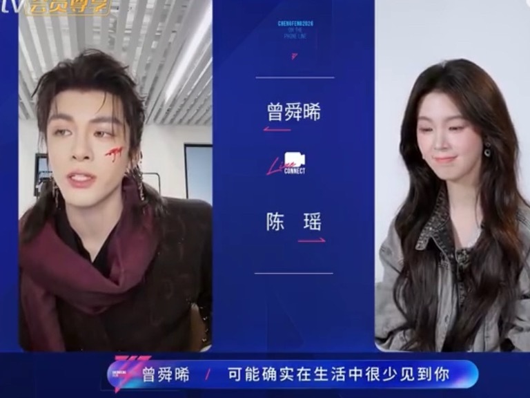 曾舜晞建议陈瑶用四川话唱古风歌曾舜晞出牌主打一个出其不意是吧，建议陈瑶的浪姐初舞