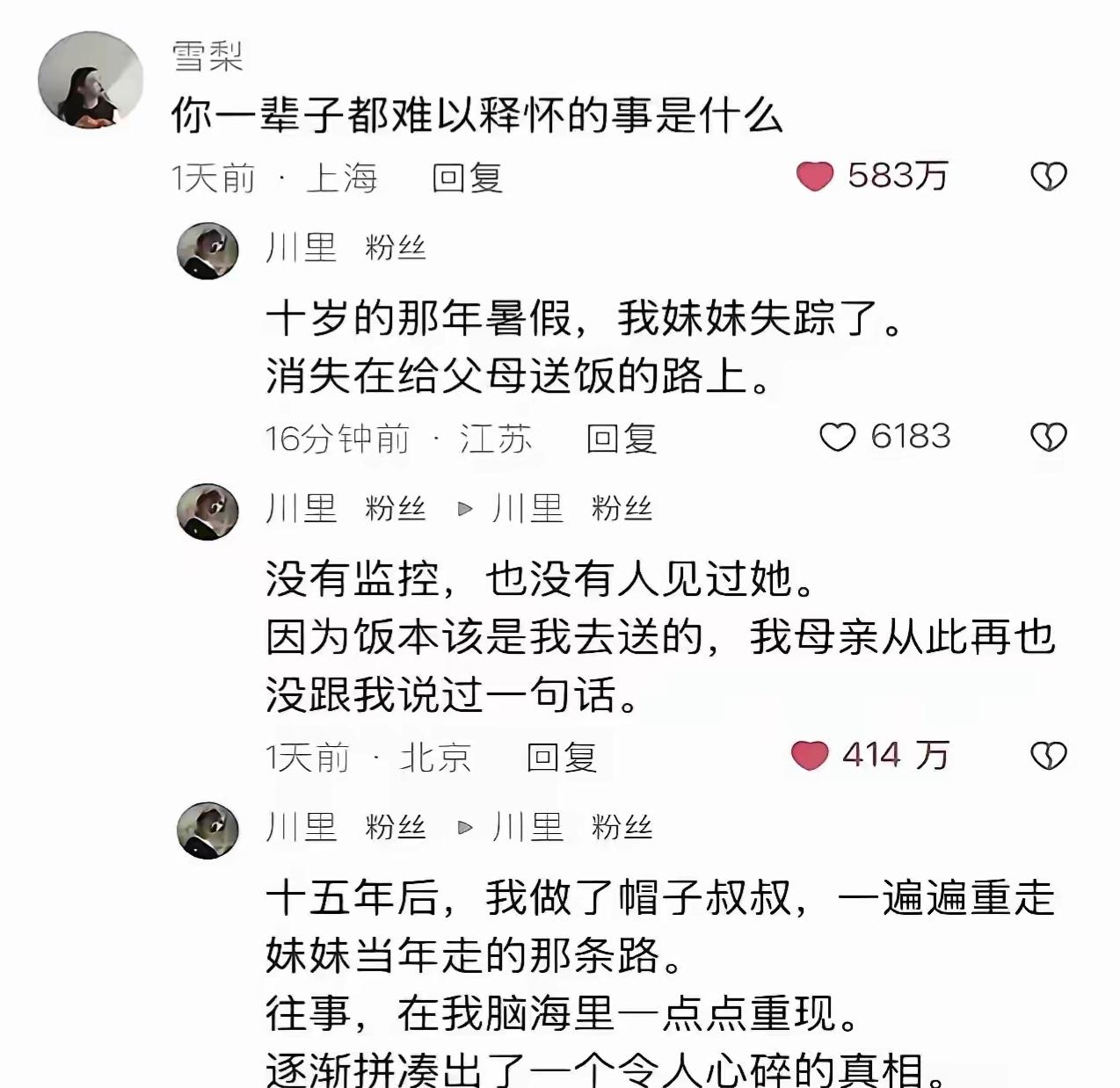 从此，母亲再也没有和儿子说过一句话。

多么痛的领悟。。。