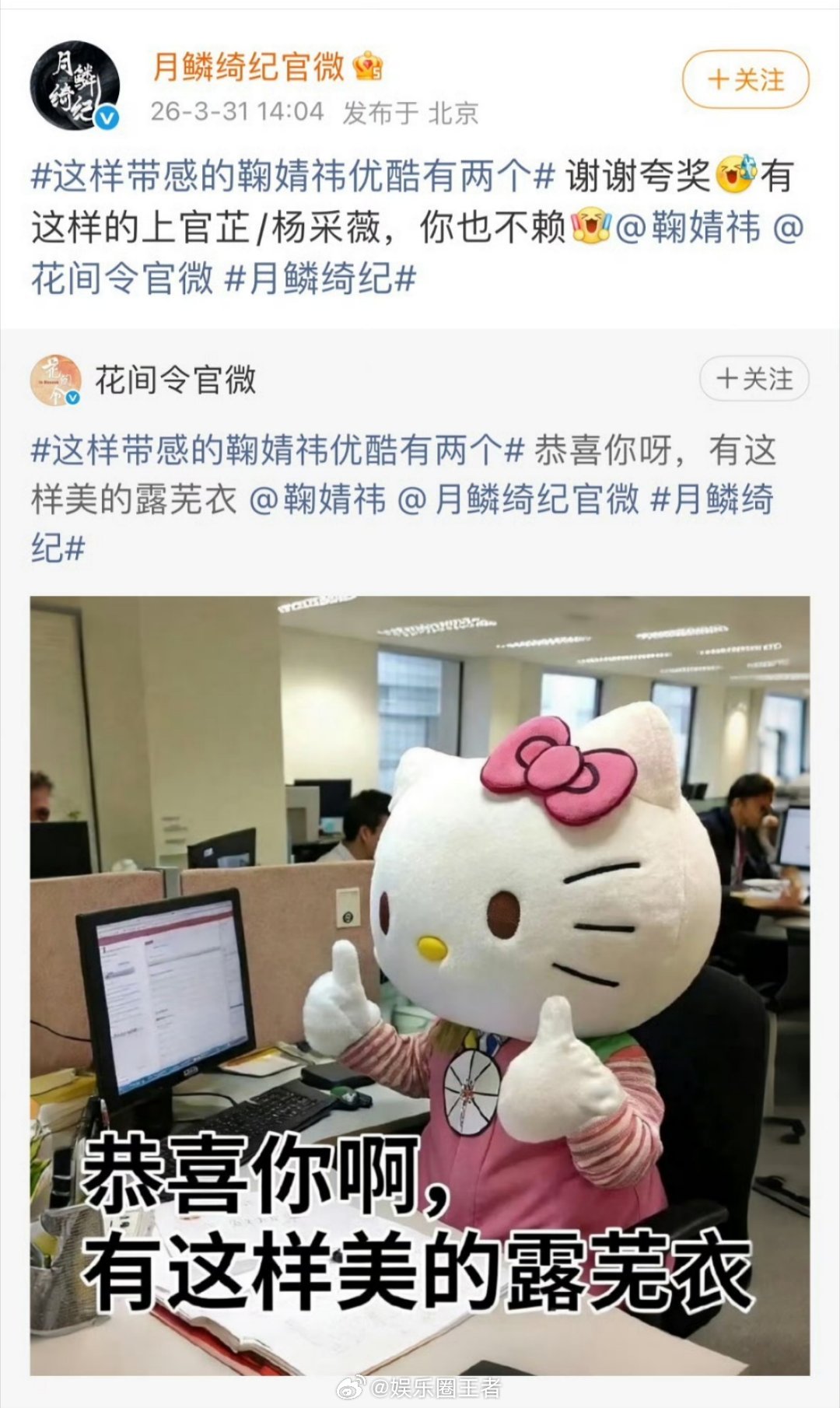 真的有谁能拒绝这么美丽的小狐狸露芜衣啊 