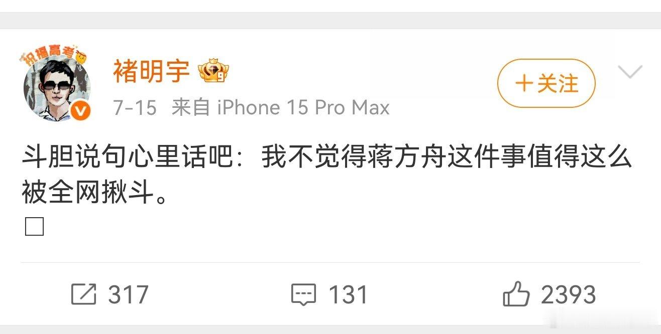 噢，一个靠欺骗获取学位的蒋方舟不能说？噢，一个立场反祖国支持台独港独说钓鱼岛是日