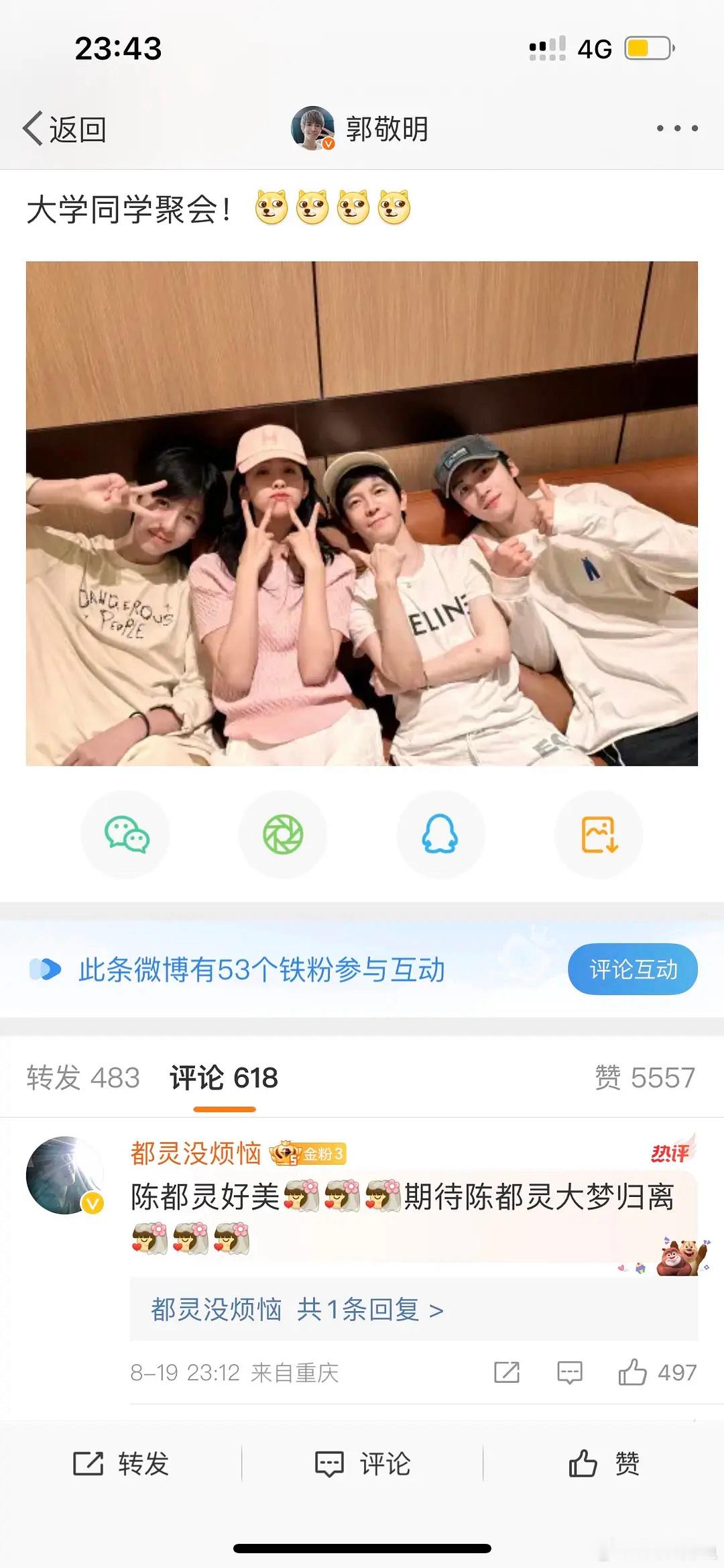 大梦剧组专挑男主不在时聚会啥意思，带都不带男主。 ​​​