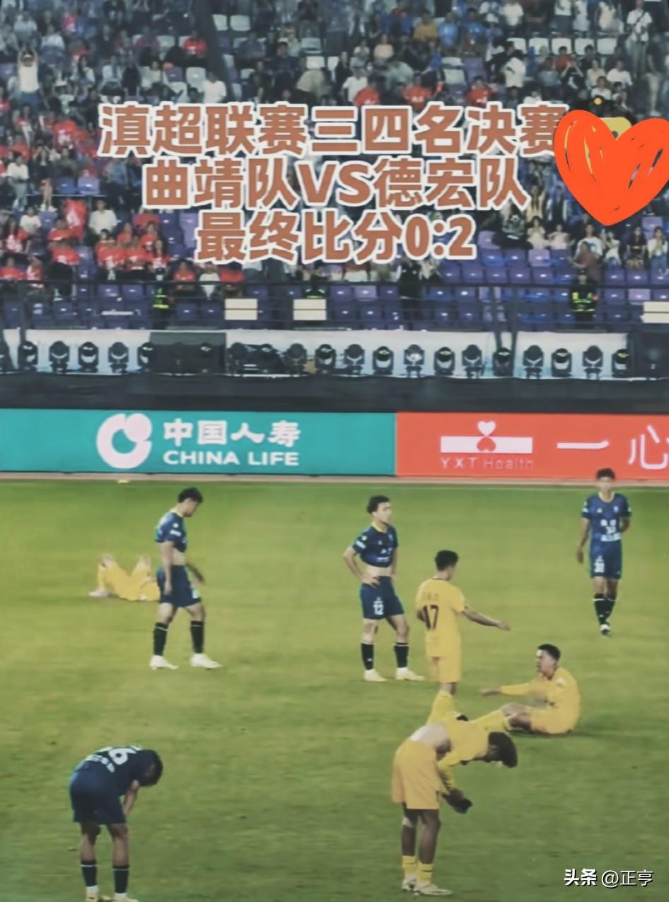 滇超季军战落幕：德宏2:0零封曲靖，黑马成色尽显，冠军天平已向丽江倾斜
 
7月