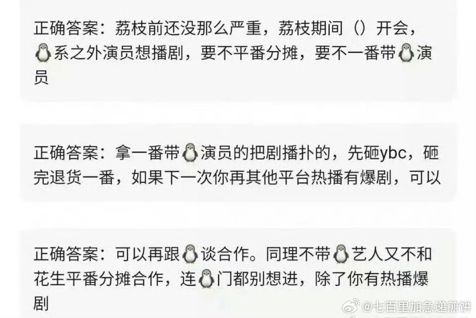 真的吗… ​​​