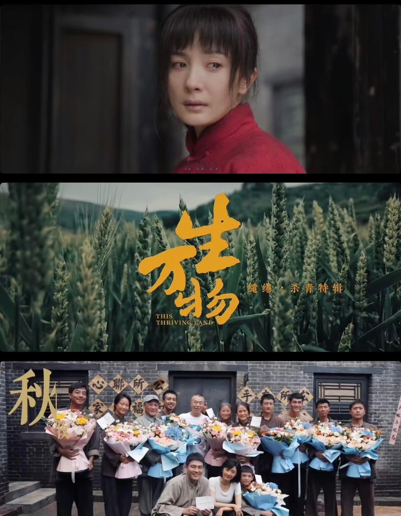 杨幂欧豪新剧演夫妻我天！这个《生万物》终于定档了！杨幂欧豪这次演了夫妻，天下万物