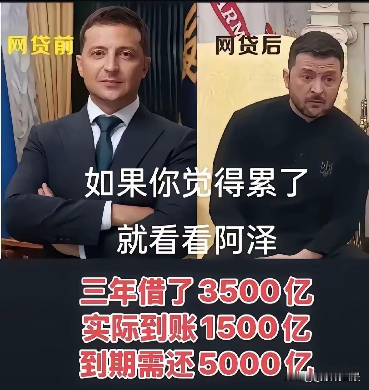 都知道中国网贷狠，粘上了就不容易上岸。但是，还是有上岸的可能。
你看看美西方给乌