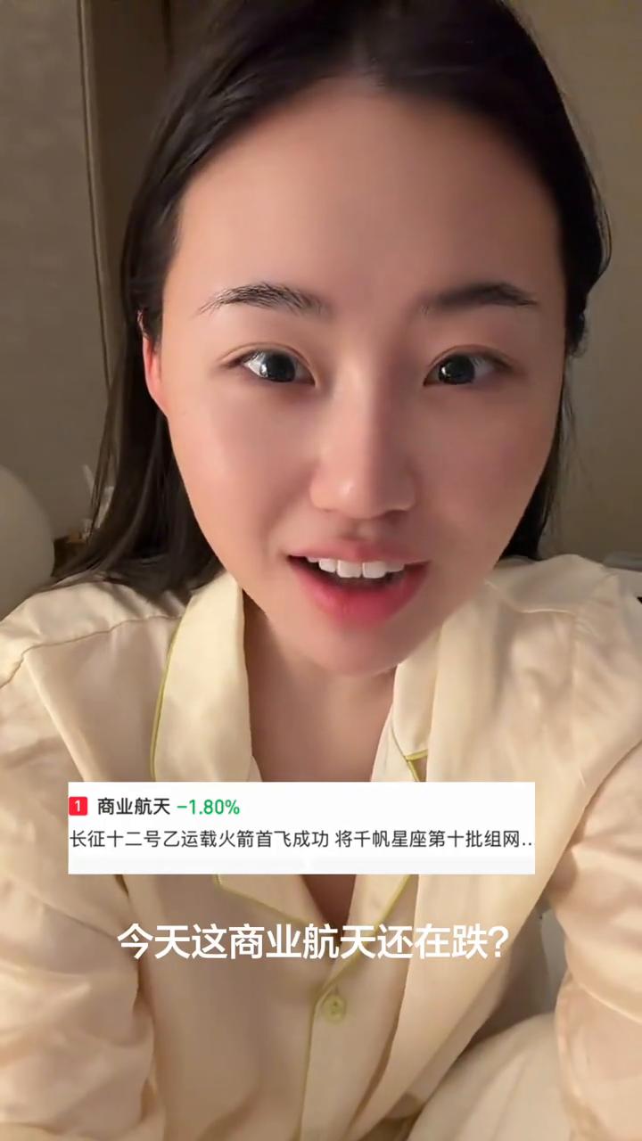 商业航天-1.80%。
长征十二号乙运载火箭首飞成功，将千帆星座第十批组网。
今