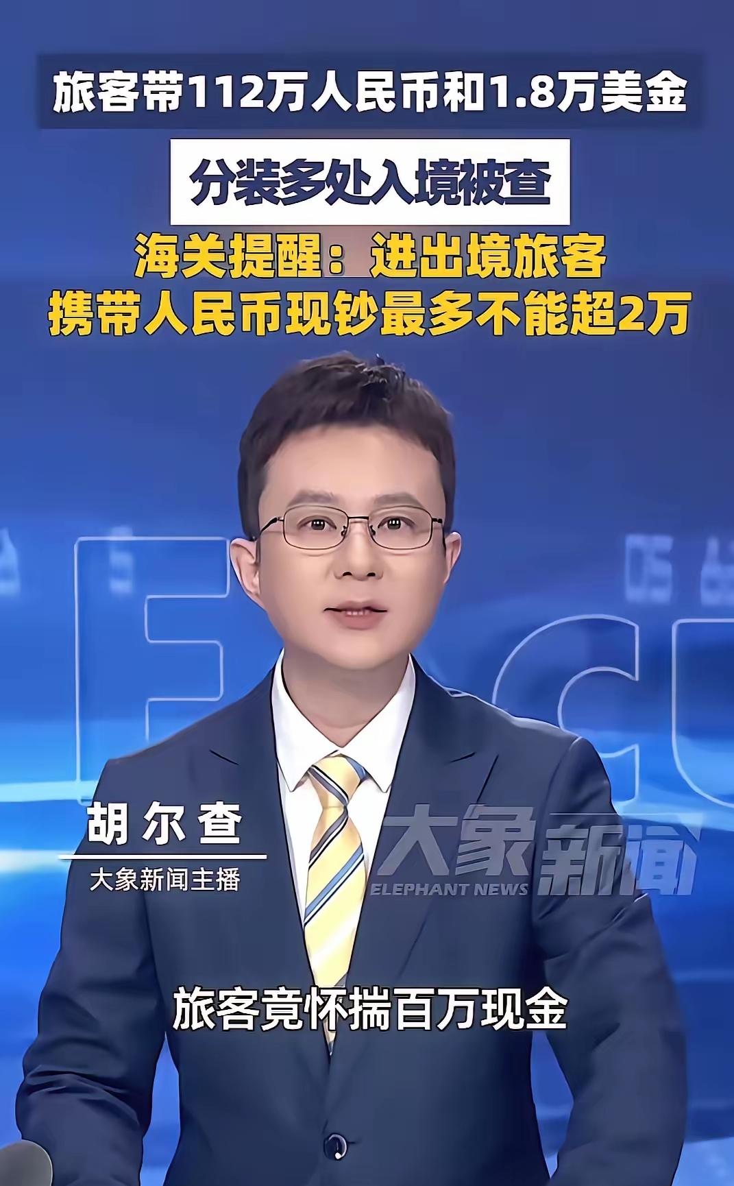 5月4日，成都双流机场海关在入境航班查验时，发现一名走绿色通道的旅客行李影像异常