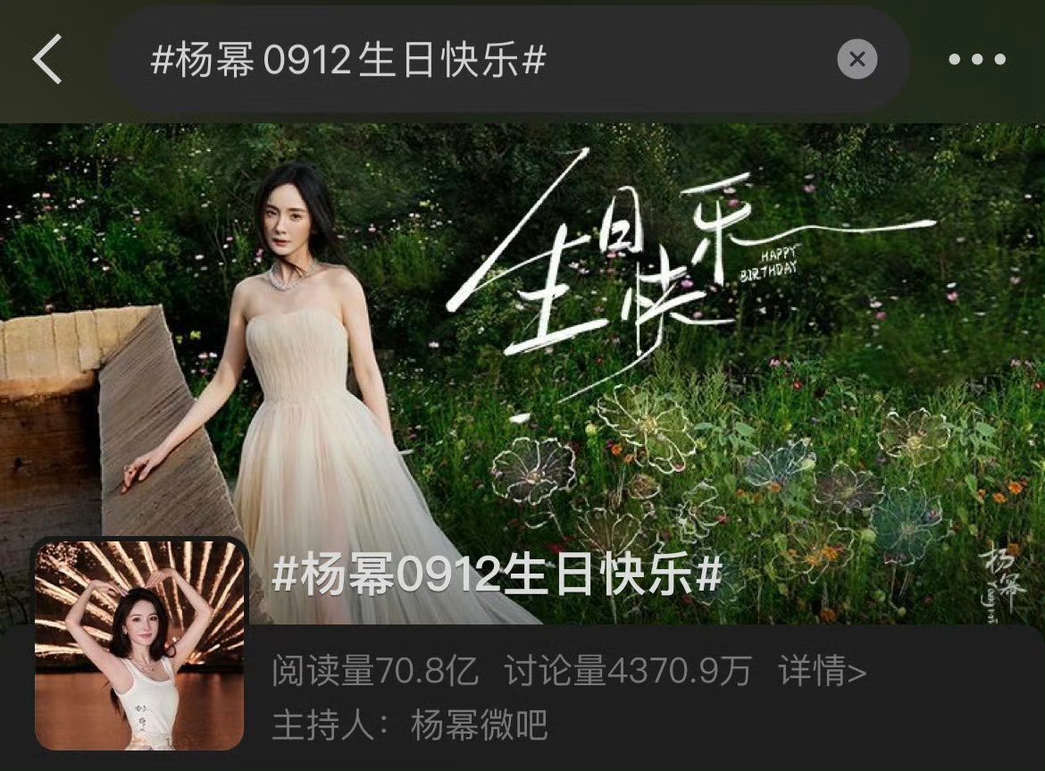 杨幂高定生日照杨幂GH高定 杨幂GH高定，好美！ ​​​