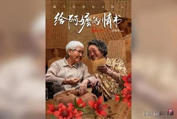 新加坡那边吵翻了天。一部潮汕话电影《给阿嬷的情书》，还没正式上映呢，就被《联合早