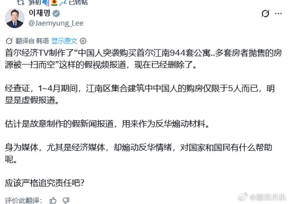 近期韩国有人煽动反华情绪，韩国总统李在明亲自下场澄清，打击反华民粹主义。 