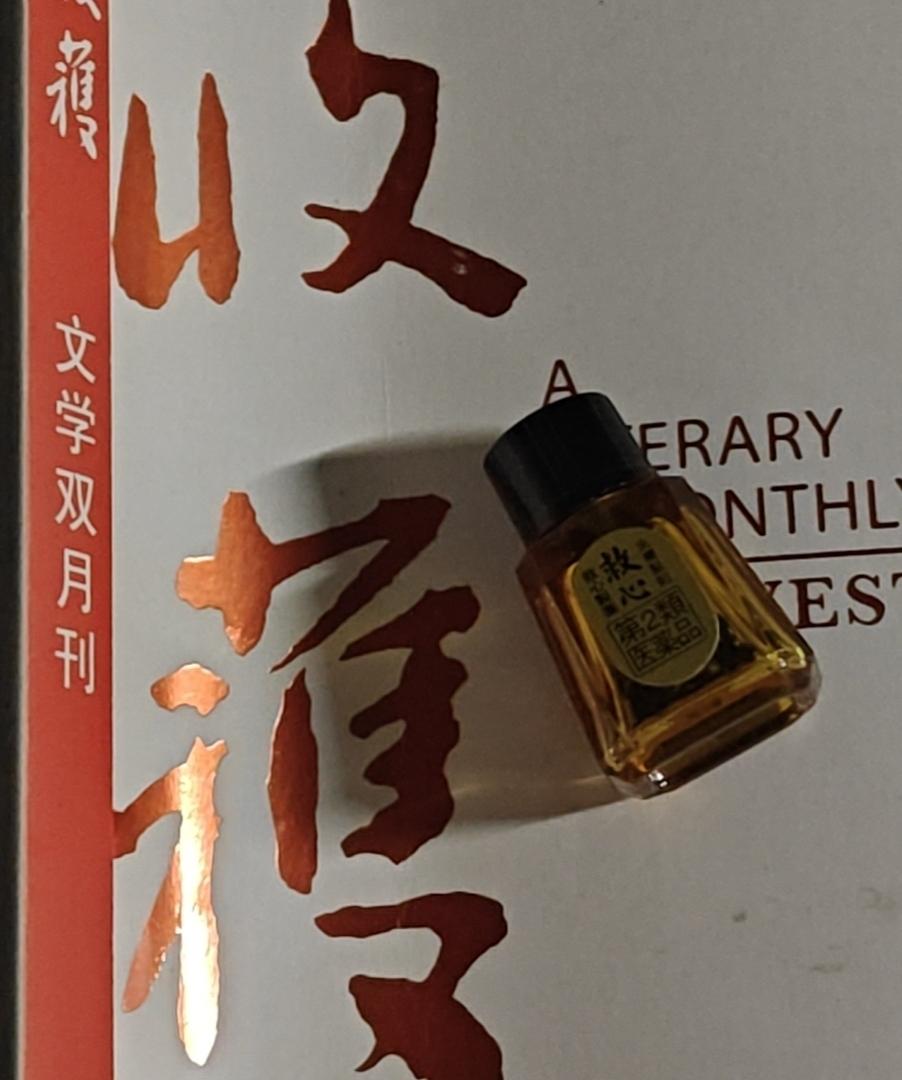 自从大前天我带战友老胡在版纳州医院看心脏，急诊医生极力主张老胡马上住院，并且直接