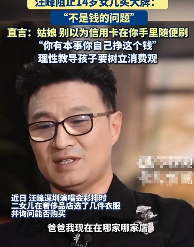 汪峰二女儿汪璟怡在商场逛街时，看中了几件大牌衣服，发消息问汪峰自己可不可以买，