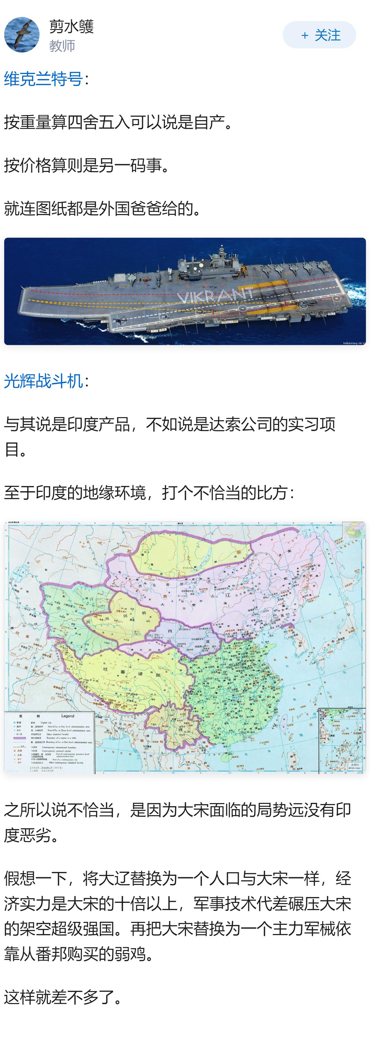 为什么印度作为世界第一人口大国，有核国家，自产航母战斗机，却连区域话事人都做不到