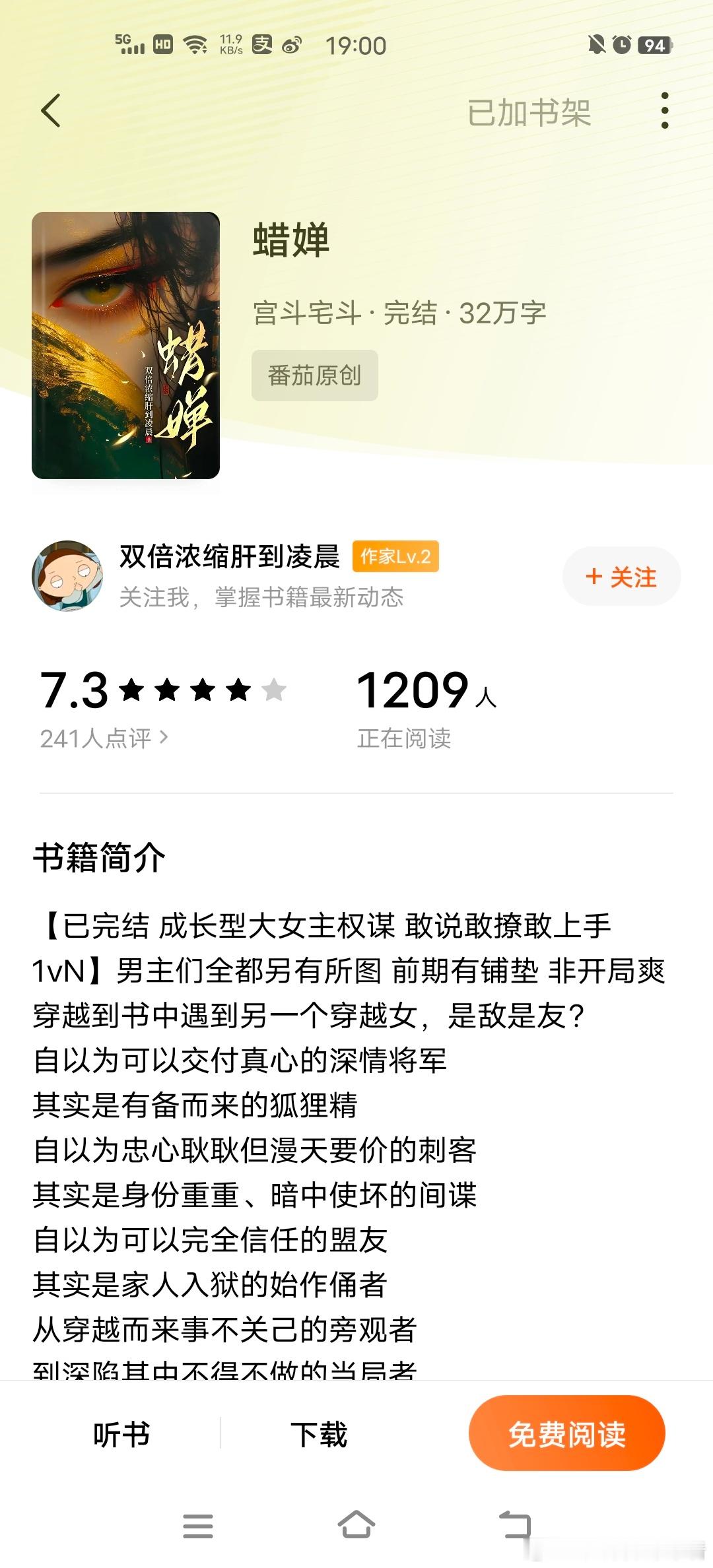 #bg推文##推文# 🍅的蜡婵很特别女主是穿越的前期有野心而不自知在发现避不过