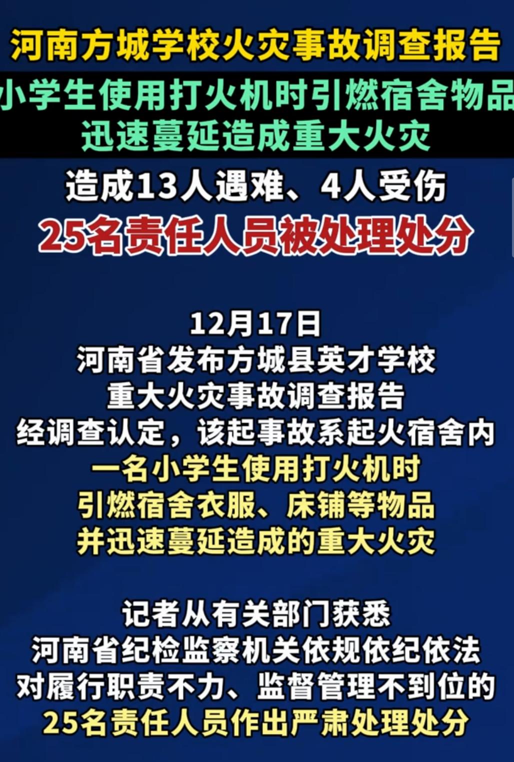 事件值得关注和发展的是，学校所有工作人员的应急意识和处理能力，应急配套措施，以及