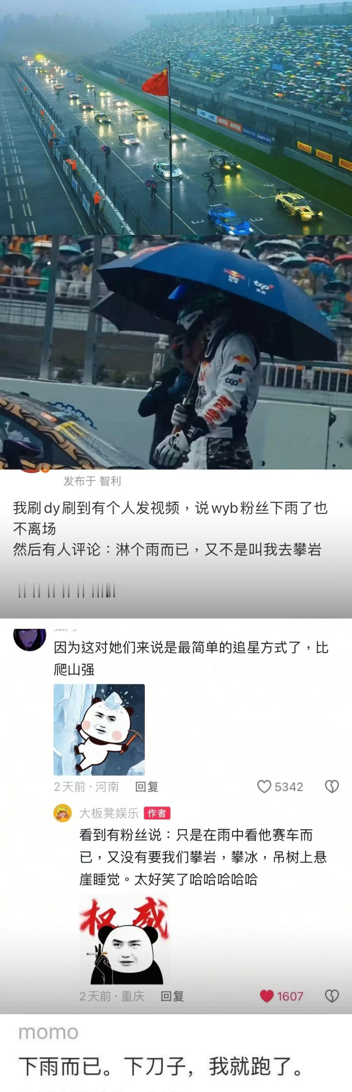 王一博王一博给摩托姐姐点赞了 我们摩托姐姐和王一博真是一对欢喜冤家可爱的一对王一