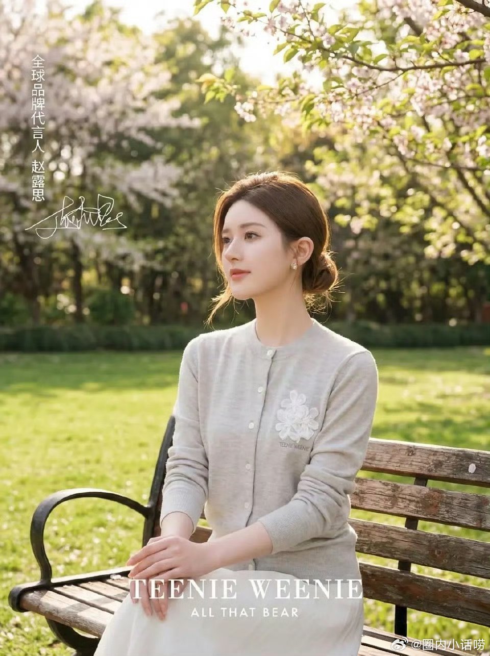 赵露思这穿的什么？好像中老年人的服装啊。 