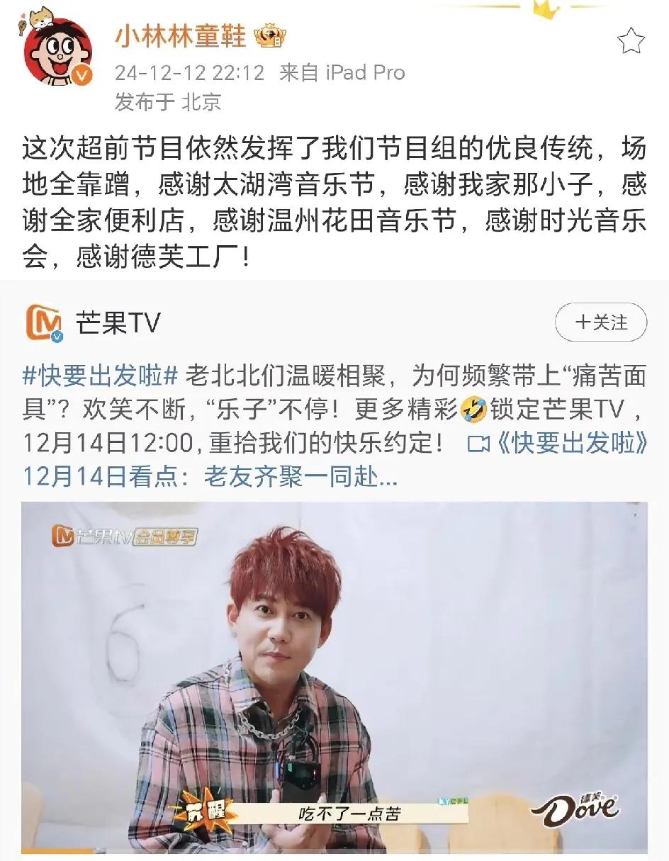 《快乐再出发》是真的发挥了艰苦朴素的优良传统，合着拍个先导片全是赠的呗，这导演也