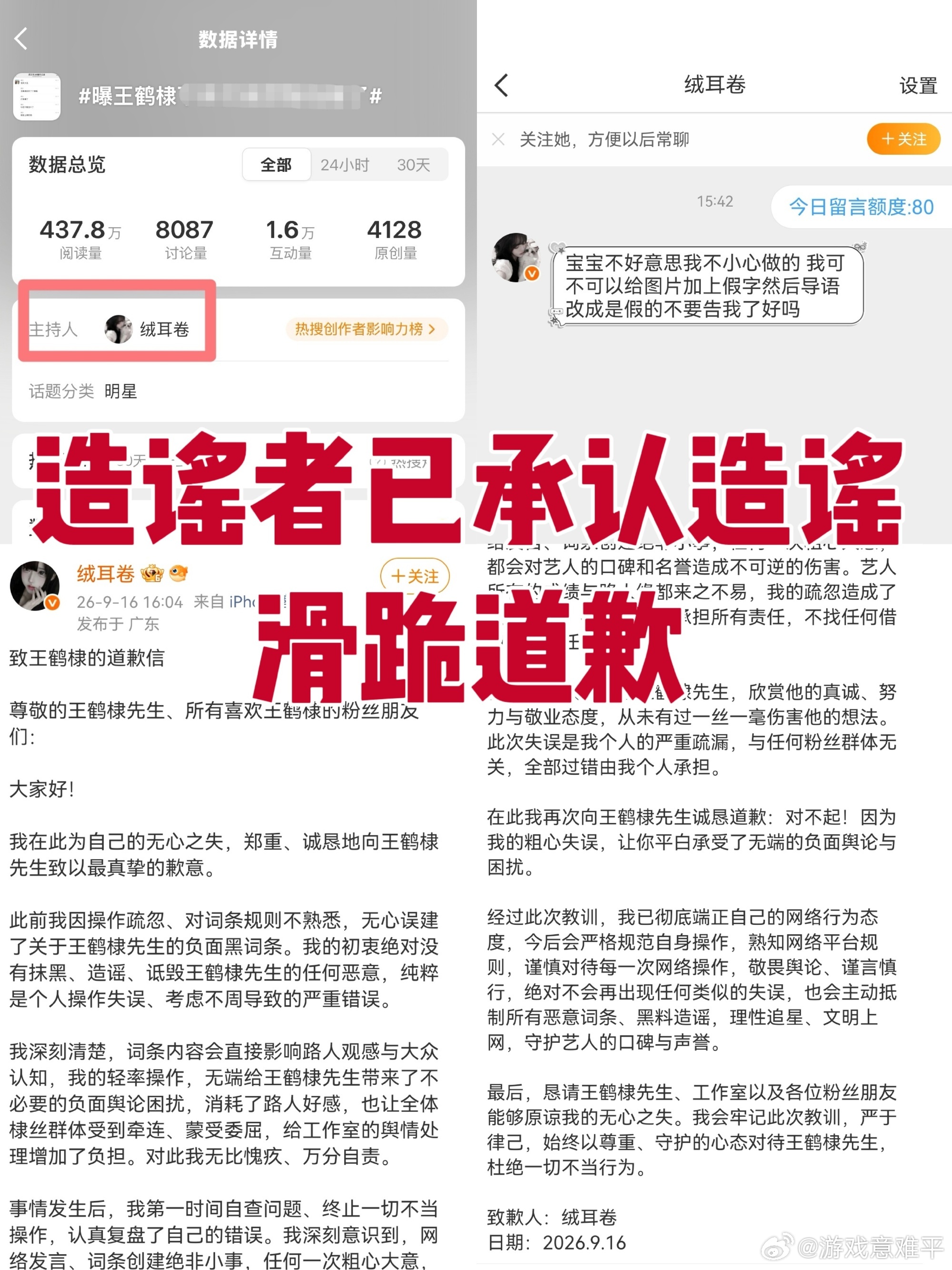 王鹤棣方已取证报警这事肯定着急取证报警啊，这事有点太重要了吧，应该是假的吧，相信