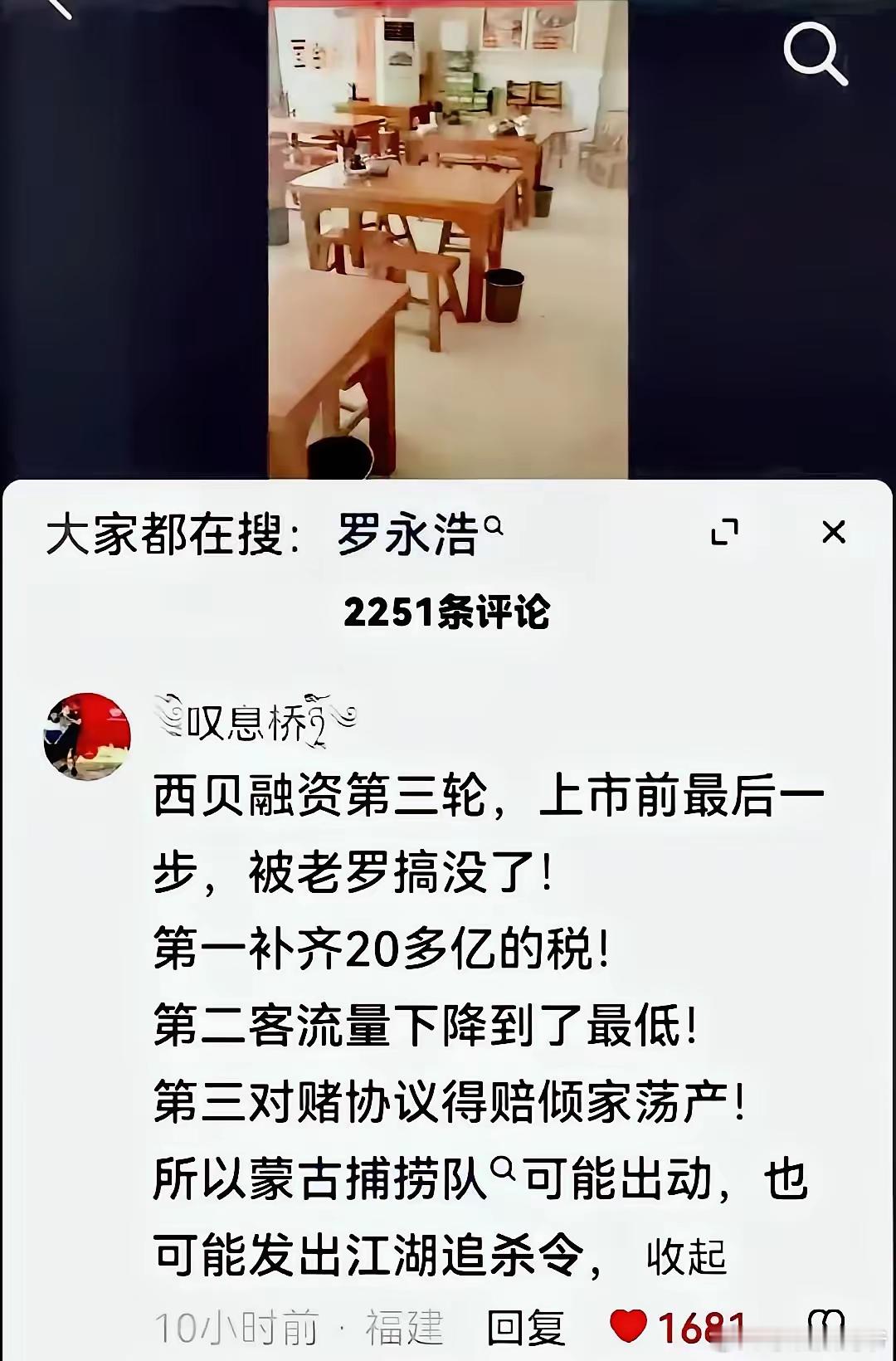 西贝没了，怪谁？怪自己弄虚作假呗！ ​​​