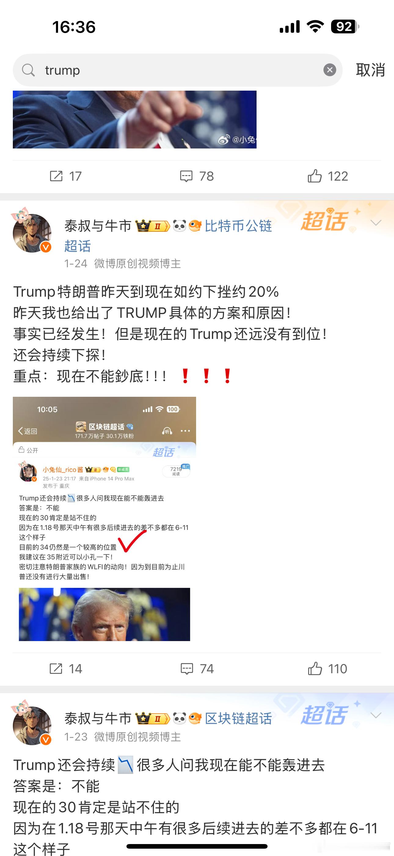 Trump泰叔多次提示，用了绝不能鈔底这个词Trump第一次我们36悾后面30悾
