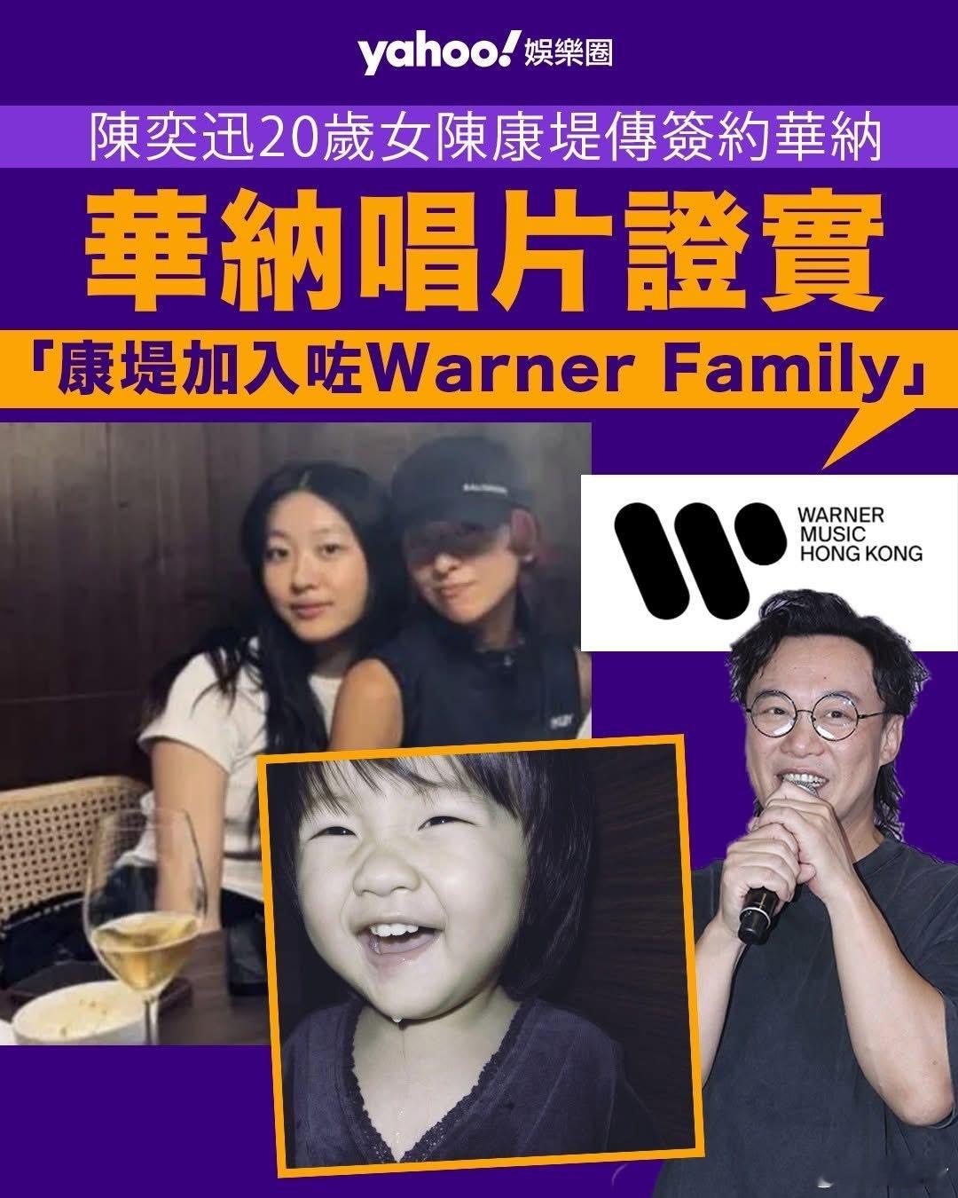 陈奕迅20岁女儿陈康堤出道做歌手天王级歌手陈奕迅与徐濠萦的掌上明珠陈康堤（包包）