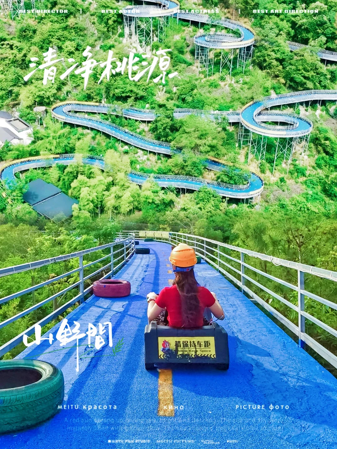 端午旅游好去处❤️泉州清净桃源游玩攻略❗