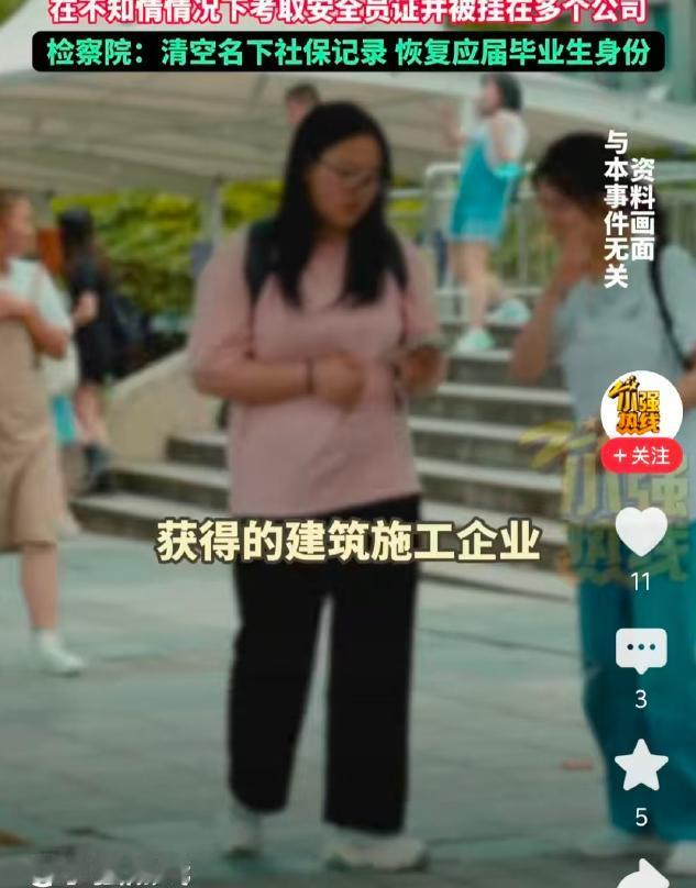 江苏泰州，一女子硕士毕业，高高兴兴去考编，没料想被告知没有资格参加，理由是其名下