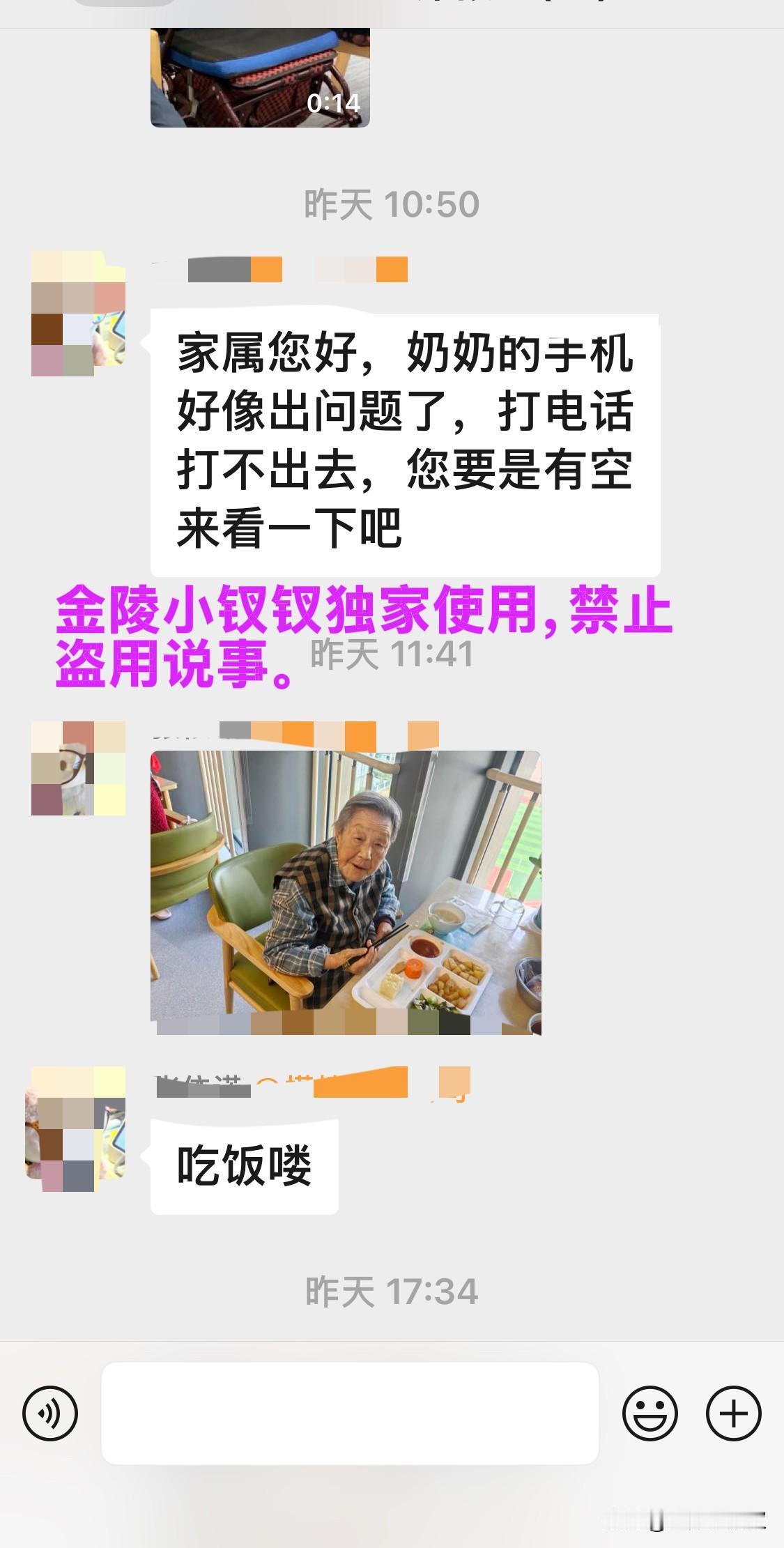 一大早，我妈又哭了！

昨天我被护理员叫去，说我95岁的老妈手机坏了，老太太着急