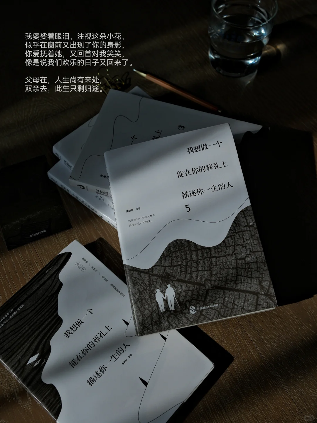 爆哭散文丨这套书真的把我哭傻了❗