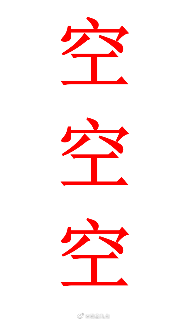 外汇黄金 前面空的止盈后黄金再次反弹上来，建议现价3997/99继续空，保护40