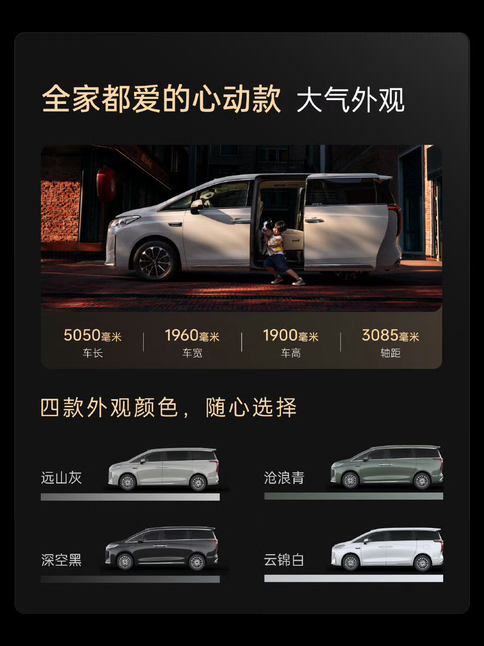 魏牌高山7正式上市建议零售价28.58万，拿下“家庭移动大客厅”！魏牌高山7正式