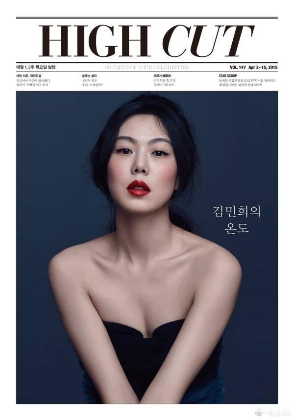 2015年，韩国杂志《HIGH OUT》拍摄的一组金敏喜。同年，朴赞郁电影《小姐