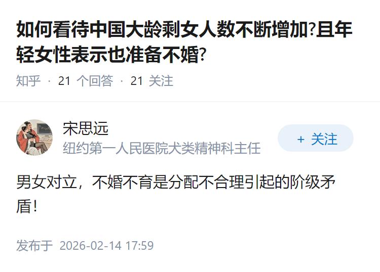 如何看待中国大龄剩女人数不断增加?且年轻女性表示也准备不婚?