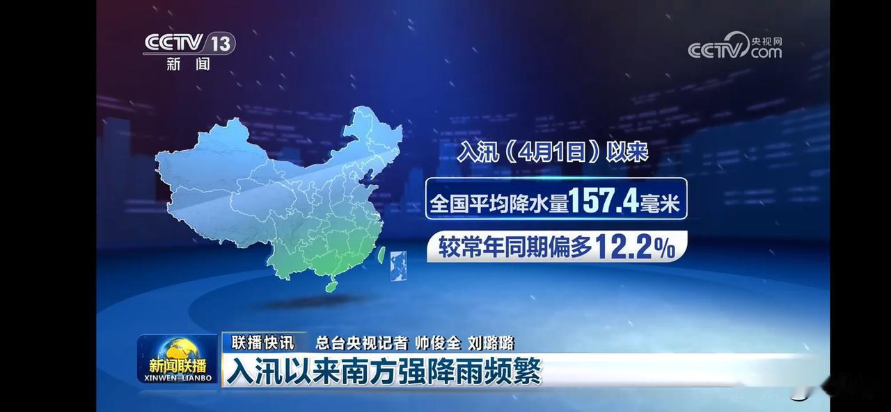 最近南方下了很多雨，全国降水量增加。