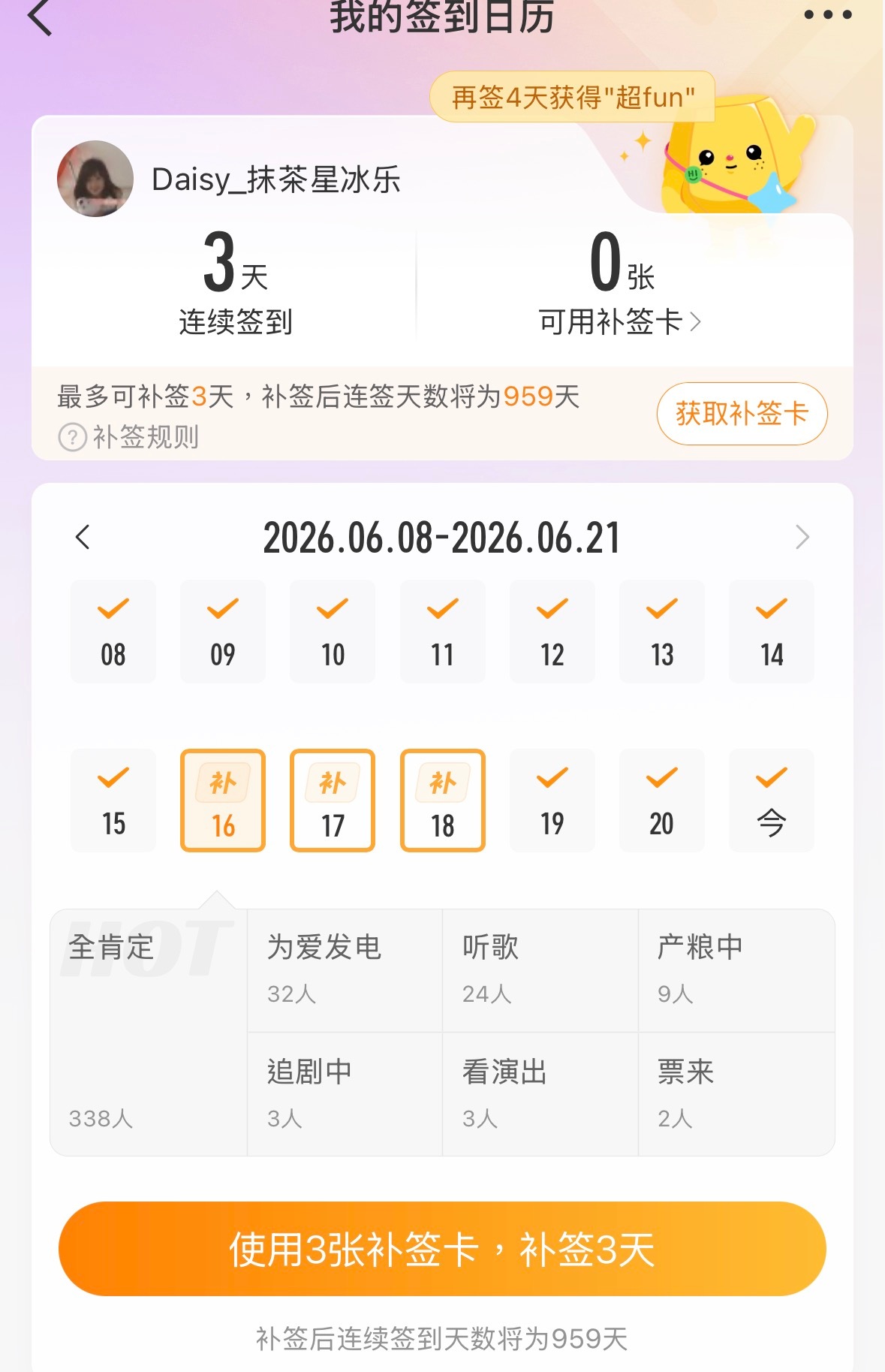 行行行 补不回来了