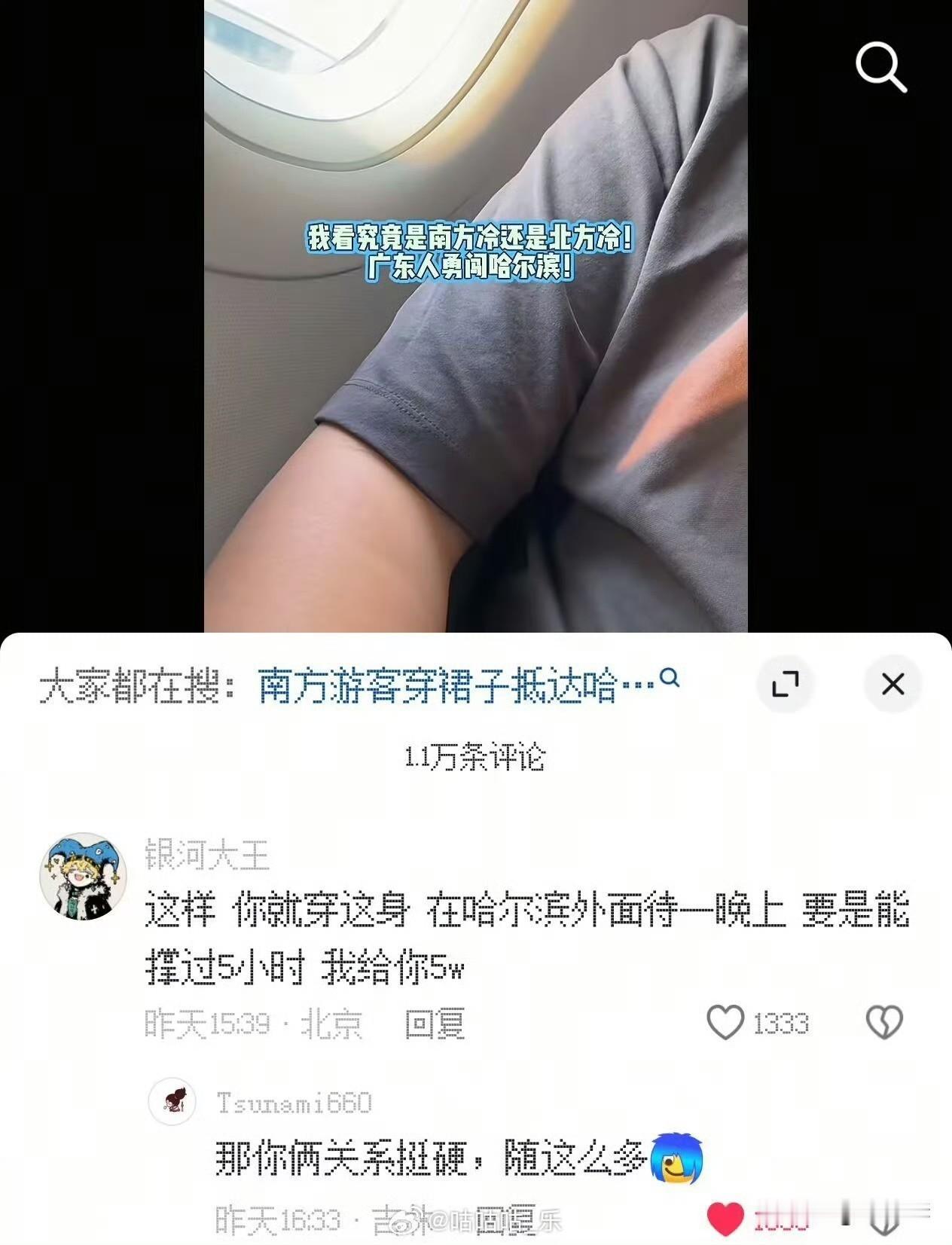 5小时？50分钟都够呛，我家妹妹之前在和东北那边读研，跟我说冬天都是全副武装，什