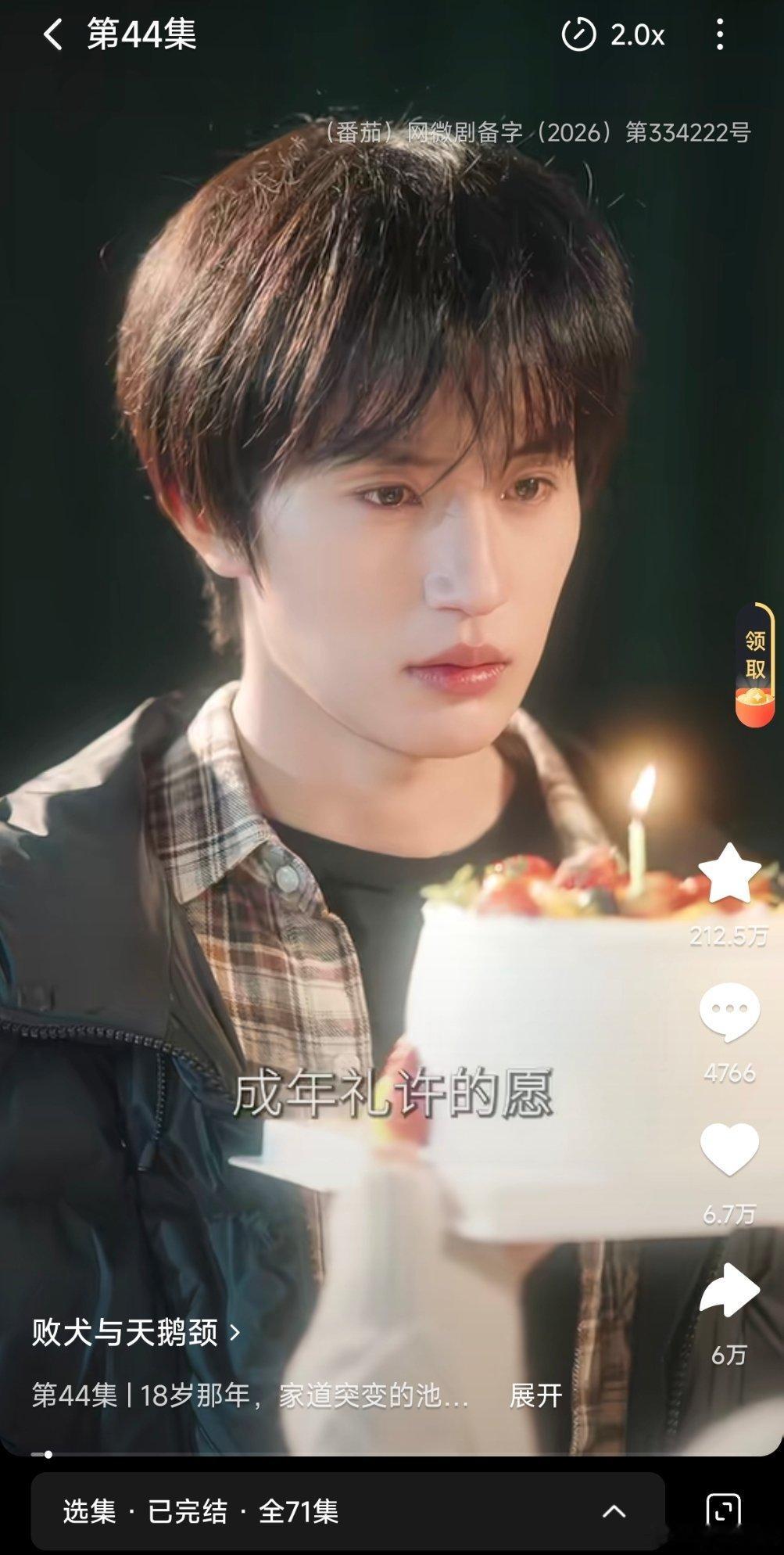 看完《败犬与天鹅颈》我喜欢这个故事，编剧、导演、演员都可以。男主物理竞赛第一名，