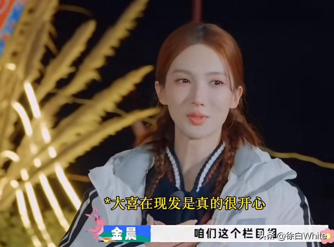 10月29日，金晨半夜站岗热搜
现在就出发第4季还没播完就官宣了第5季，还打出了
