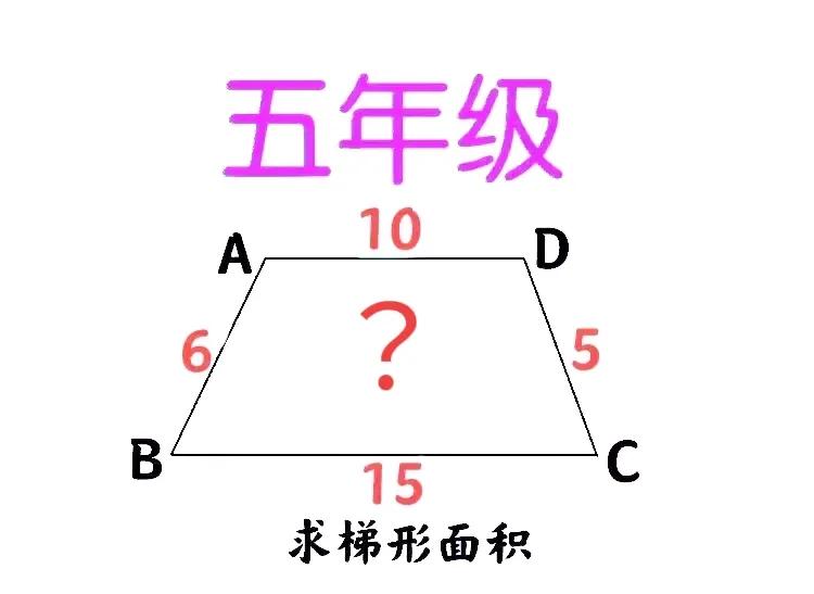 能做1分是1分吧？这个题目总共6分，不少小朋友都失分了，不好做呀，题目超纲了吗？