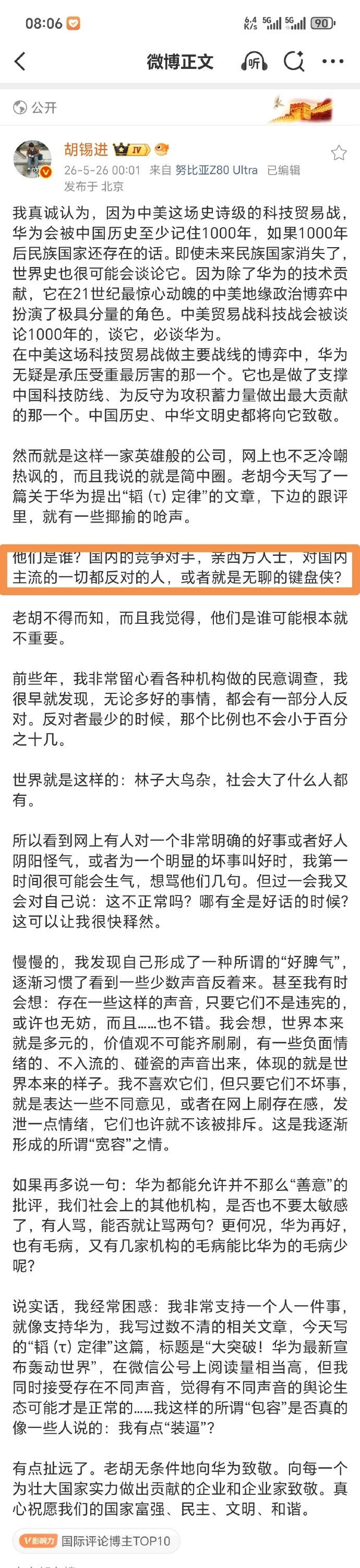 老胡都气愤了，某些人这就是见不得国产比国外强。中国早站起来了，他们的膝盖还没直。
