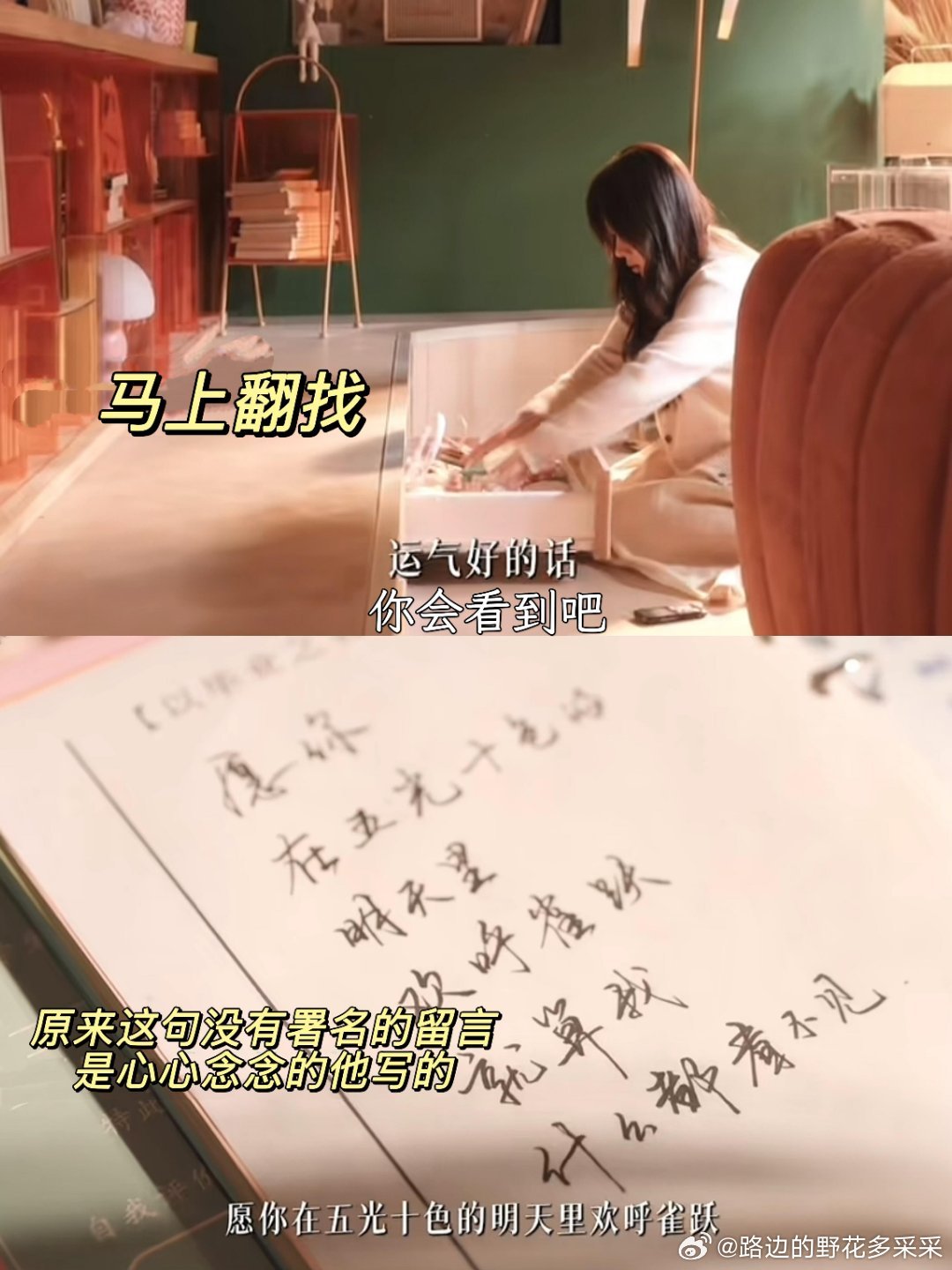 许怀颂的327封草稿箱暴露啦！不！那是327封情书💌“愿你在五光十色的明天里欢