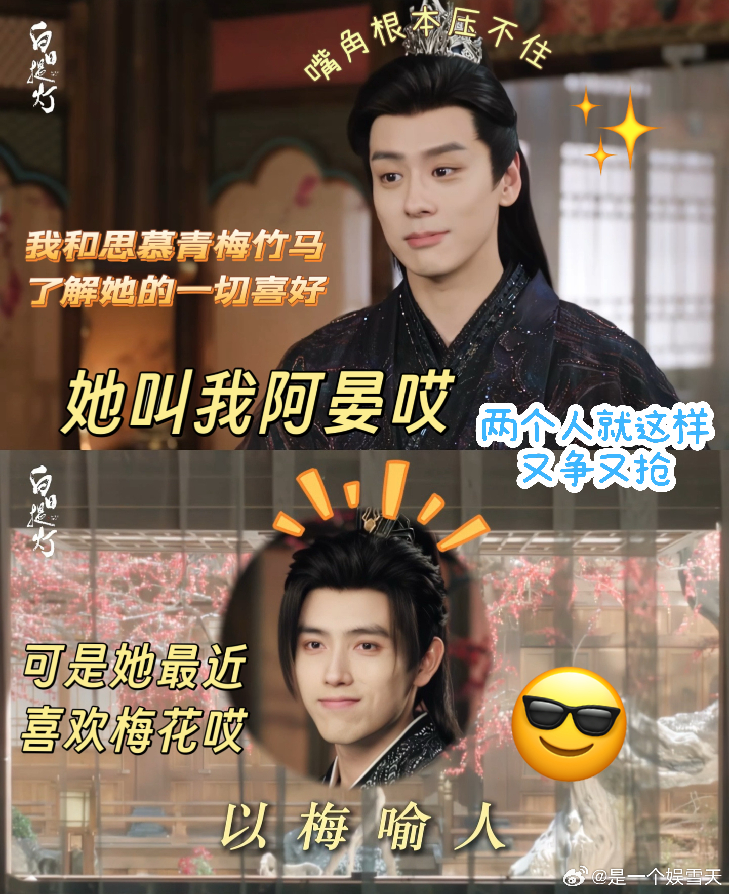 白日提灯这62秒好刺激短短几十秒上演极致情感博弈，送礼喻心意回话拒深情，吃醋交锋