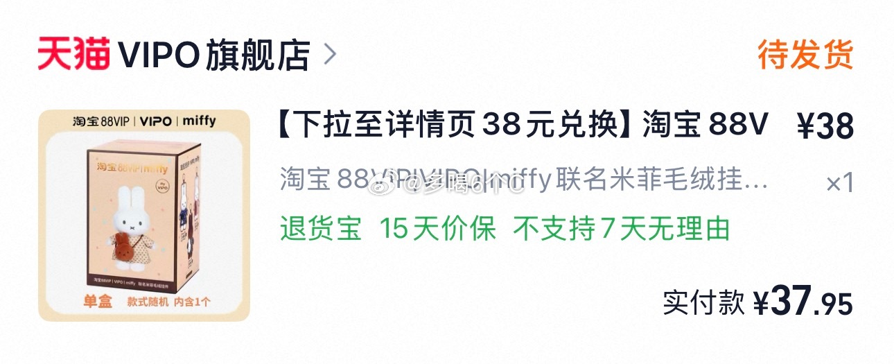 一下午没看居然兑换了1W多我抓紧时间兑了，怕等会儿没货许愿是黑皮梅儿(-🙏-)