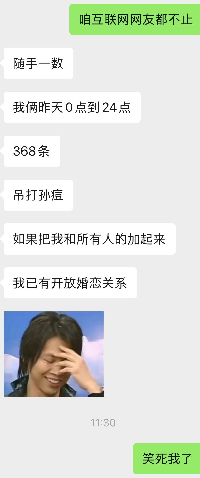 孙杨一天给张豆豆发100多条消息 假夫妻就这样100条都嫌烦